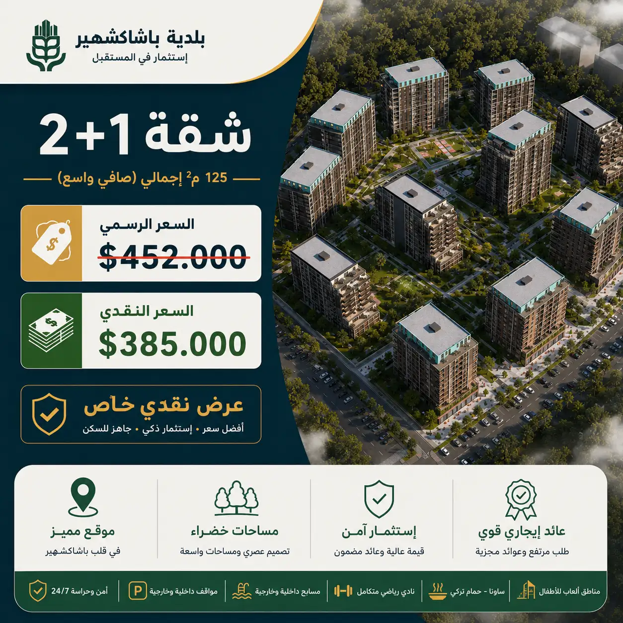 عرض نقدي خاص | شقة 2+1 للبيع في مشروع بلدية باشاك شهير